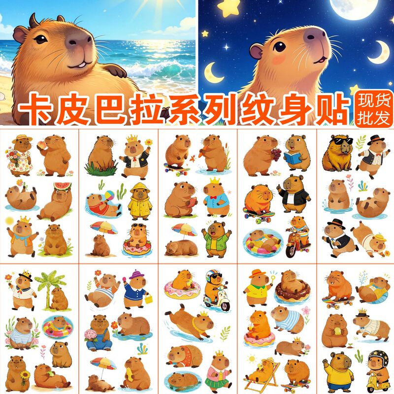 Cross-Border Hot-Selling Capybara Tattoo Stickers Waterproof Cute Children's Party Arm Temporary Tattoo Stickers Cross-Border Hot-Selling Capybara Tattoo Stickers Waterproof Cute Children's Party Arm Temporary Tattoo Stickers