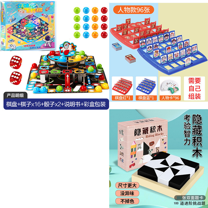 儿童3D立体飞行棋大号多功能跳跳棋玩具益智亲子互动桌游冒险棋类|undefined