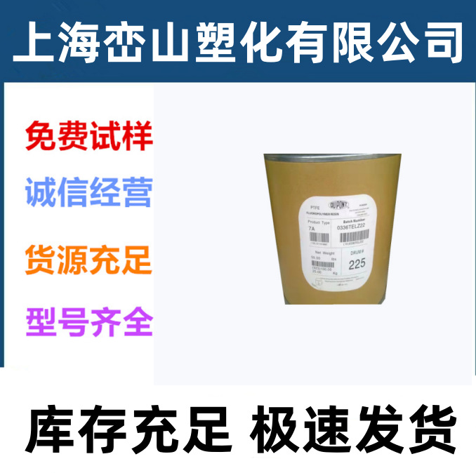 PTFE  日本大金  M111(微粉)  表面光滑 耐蠕变性 模压粉 铁 氟龙