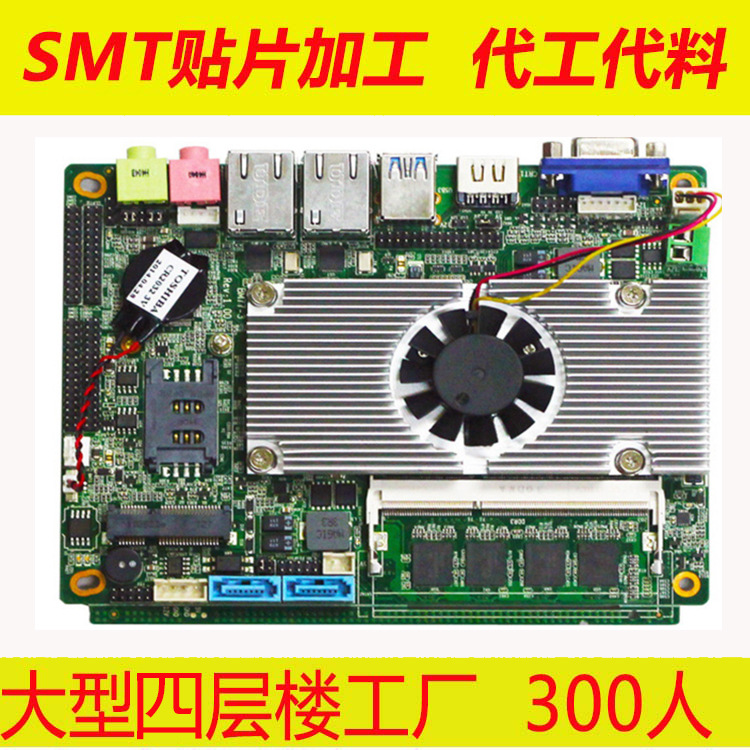 宝安 南山 西丽 石岩SMT贴片加工 DIP插件后焊加工 测试组装加工