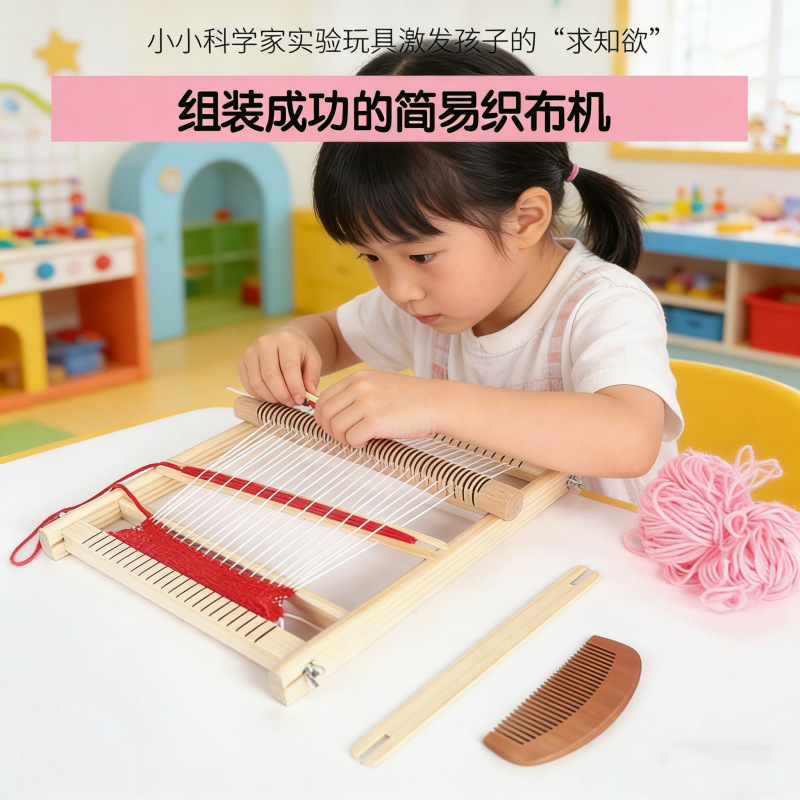 DIY Creative Yarn Knitting Machine, Handmade Wooden Toy Yarn Textile Machine for Kidsren and Girls DIY Creative Yarn Knitting Machine, Handmade Wooden Toy Yarn Textile Machine for Kidsren and Girls