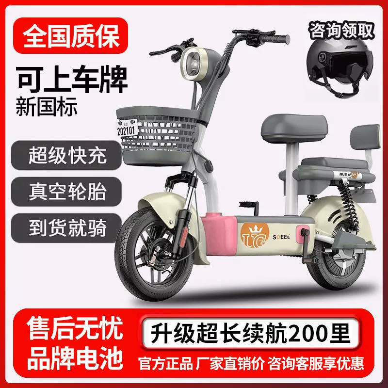 Новый национальный стандарт, аккумулятор для электромобиля, велосипед, женский небольшой высокопрочный электромобиль с электроприводом для девочек и взрослых, новая модель