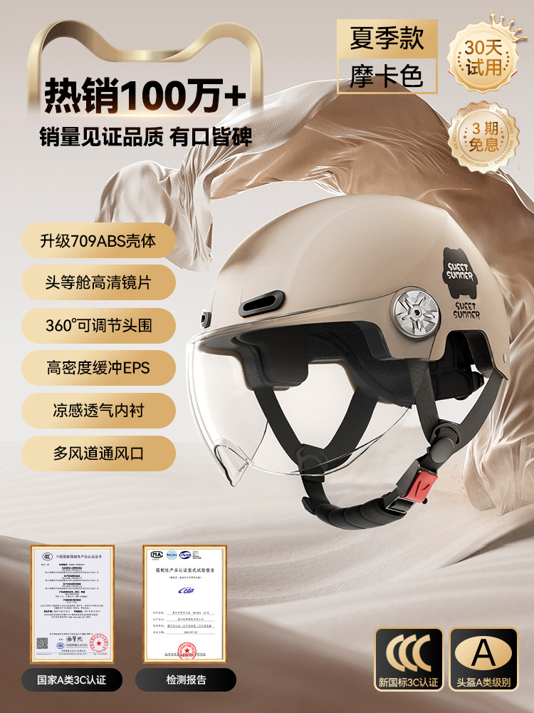 3C 모카 컬러 [HD 단렌즈] 신국가 표준 카테고리 A