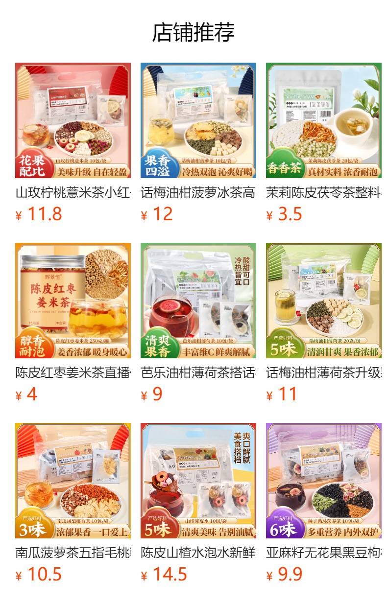 Millet Ginger Jujube Tea 250g Canister Chen Pi Ginger Warming Herbal Tea for Summer Brew overview