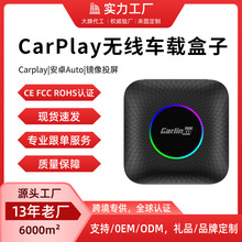 carlinkitԭ������ת����carplay ���ߺ��Ӹ�ͨQCM6225�������ܺ�