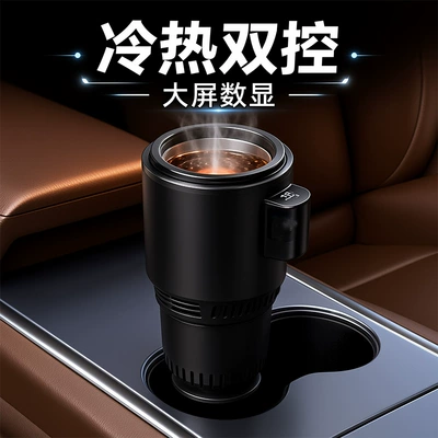 Car-Mounted Hot and Cold Cup, Soyuducular