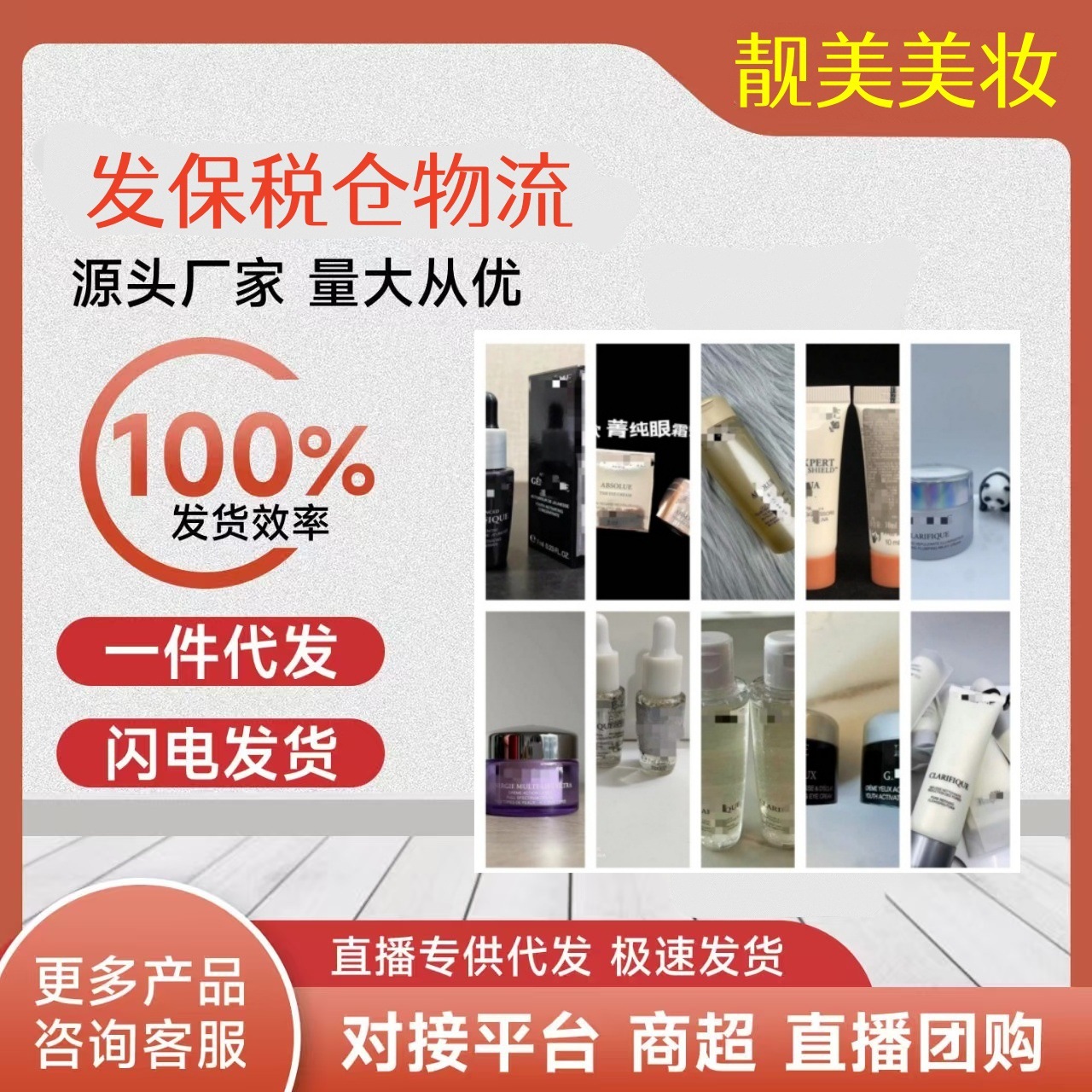 新版兰家极光洗面奶小黑瓶肌底液眼霜箐纯系列明通高质量一件代发
