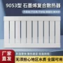散热速热集中供暖暖气片