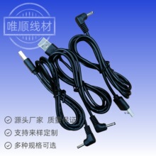 USB�DDC3.5*1.35ֱ�^DC3.5���^��늾��A���Դ��С�L�Ȝ��ß�����