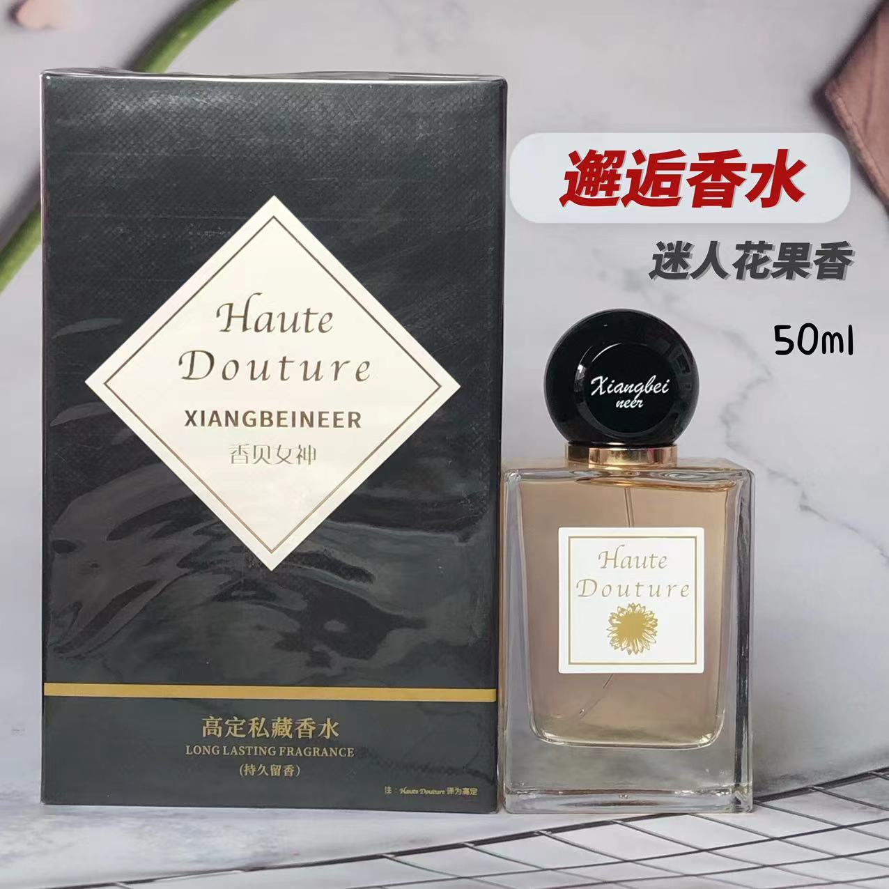 SKU-04-邂逅香水