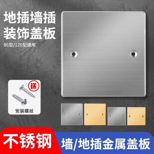 86 bottom box cover floor insert decorative cover plate 120 stainless steel floor socket silver all copper blind plate iron box floor insert cover plate