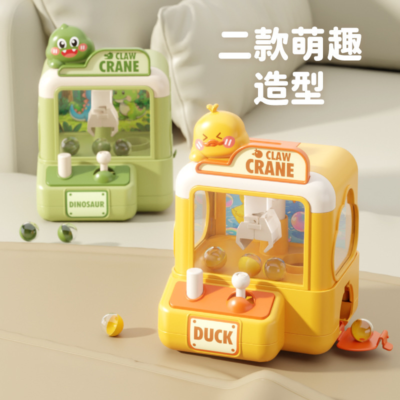 儿童过家家鸭子卡通趣味抓球游戏机益智抓娃娃机玩具礼品积分兑换
