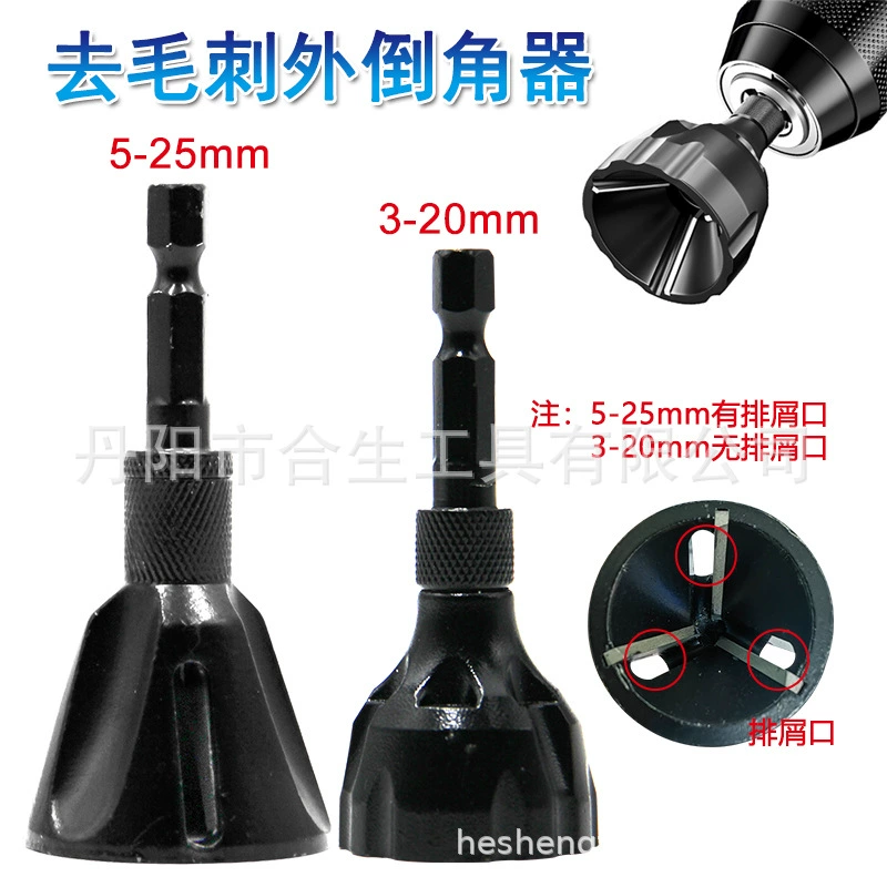 Инструмент для снятия заусенцев Снятие фаски круглая фреза для снятия фаски резьба Обрезной резец винт Обрезка болтов дрель инструмент для снятия уколов