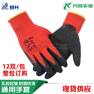 Ascension # 299 Elastic King Handling Wear-Resistant Non-Slip Breathable Latex Wrinkled Construction Work Labor Protection Gloves Logistics