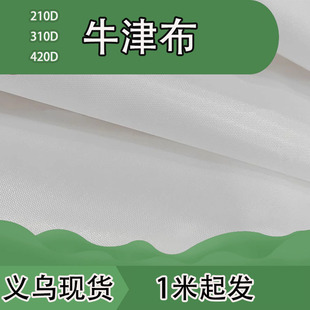 420Dţ�򲼰�ɫ��������ﲼ�񲼌�����Ʒ��]���ϔ��aӡ���ײ�