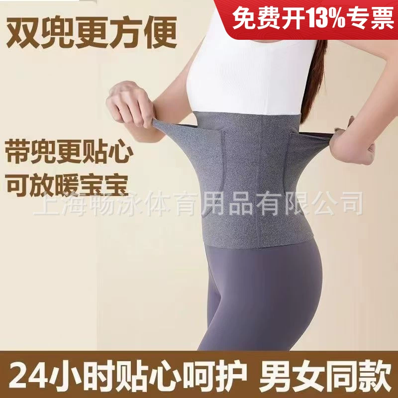 Осенний и зимний новый защитный пояс теплый женский пояс живота плюс карманы