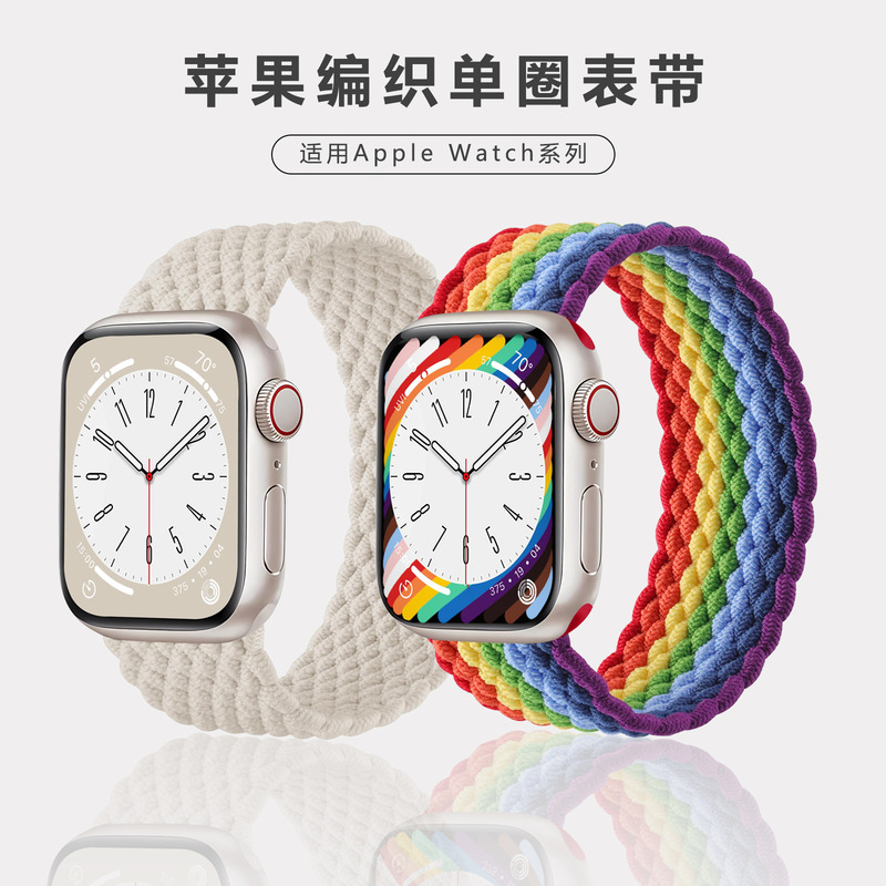 For Apple Braided Strap Single Loop Loop Elastic apple watch SE87 Nylon Ultra2 Watch Strap
