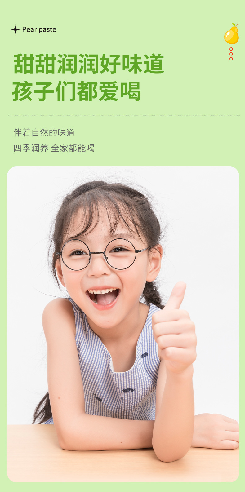 Pure Autumn Pear Paste Qiuli Gao 200g Traditional Herbal Syrup Drink Mix for Tea Shops and Home Use specifications