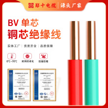 ʮ| ˼~BVо늾1.5/2.5/4/6ƽbιӲ