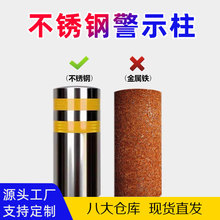 不锈钢警示挡车立柱加厚反光防撞柱铁立柱路障路桩停车柱活动地桩