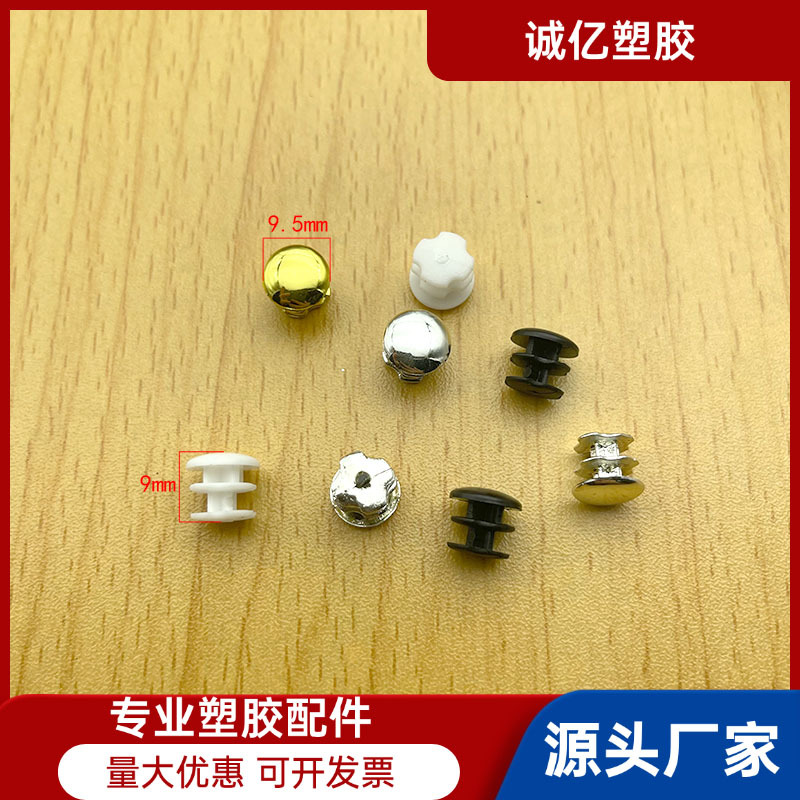 9.5mm塑胶管塞封口塞塑料管堵塑胶堵头圆形管塞新料管塞