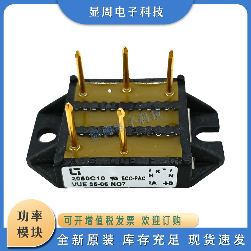 全整流桥模块VBE100-VUE130-VUE75-VUE35-06NO7-12NO7 FUE30-12N1
