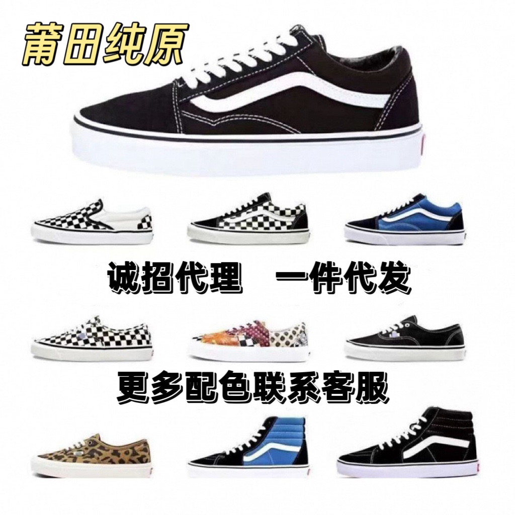 Vance Putian zapatos de lona clásicos de cabeza redonda para hombres y mujeres zapatos de skate deportivos retro zapatos de skate
