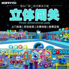 大型蹦床公园淘气堡儿童乐园室内墙面闯关高空拓展游乐场设备厂家