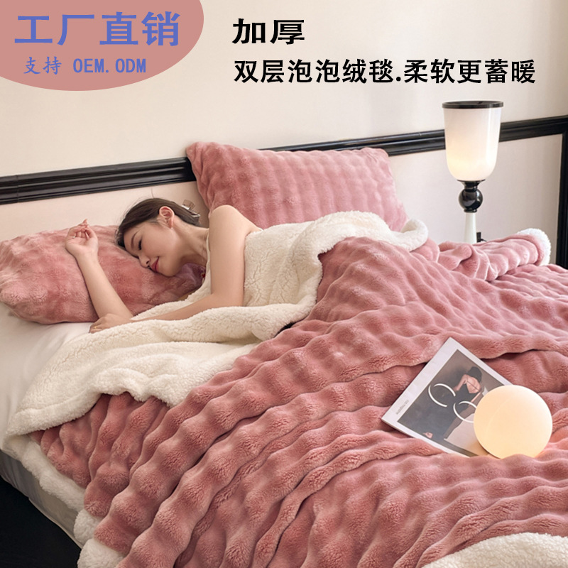 跨境新款A类泡泡兔绒毯羊羔绒双层毯子加厚毛毯保暖睡毯沙发毯