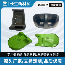 自结皮医用海绵喷漆pu发泡成型各种模塑pu聚氨酯产品惠州定制模塑