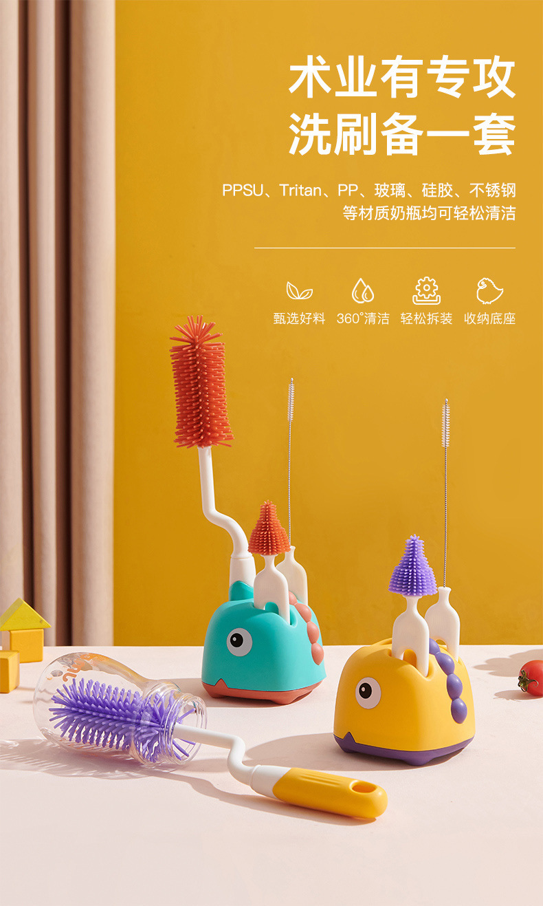 奶瓶洗刷套装_01.jpg