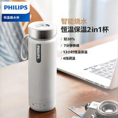 Philips Boiling Water Cup Small Portable Boiling Water Cup Office Travel Electric Hot Water Cup Heating Boiling Water Thermos Cup
