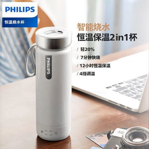 Philips Boiling Water Cup Small Portable Boiling Water Cup Office Travel Electric Hot Water Cup Heating Boiling Water Thermos Cup