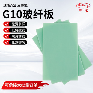 G10G11 Fiberglass Board Processing Water Green Flame Retardant High Temperature Resistant Halogen Free Material Epoxy Fr4 Resin Board Insulating Board