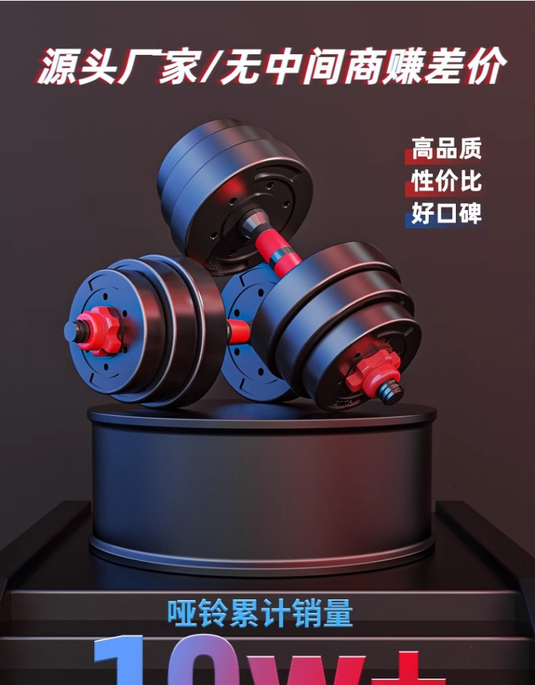 Dumbbells Men's Fitness Home Equipment Barbell Dorm Adjustable Weight Beginner Dumbbell Set (Pair)