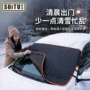 防冻冬季玻璃汽车雪挡