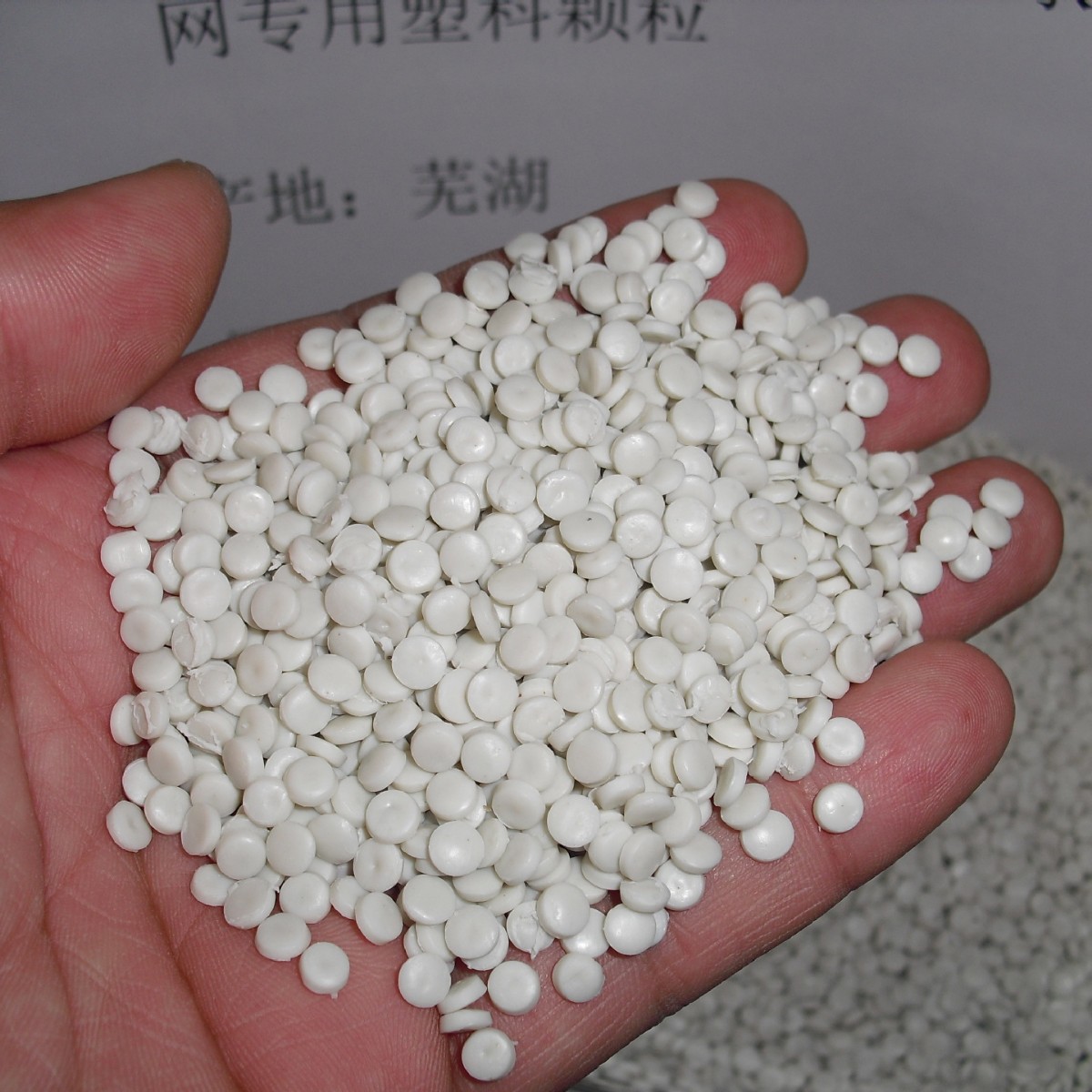 抗紫外线 白色HDPE 颗粒 户外家具专用 100% 可回收 HDPE再生材料