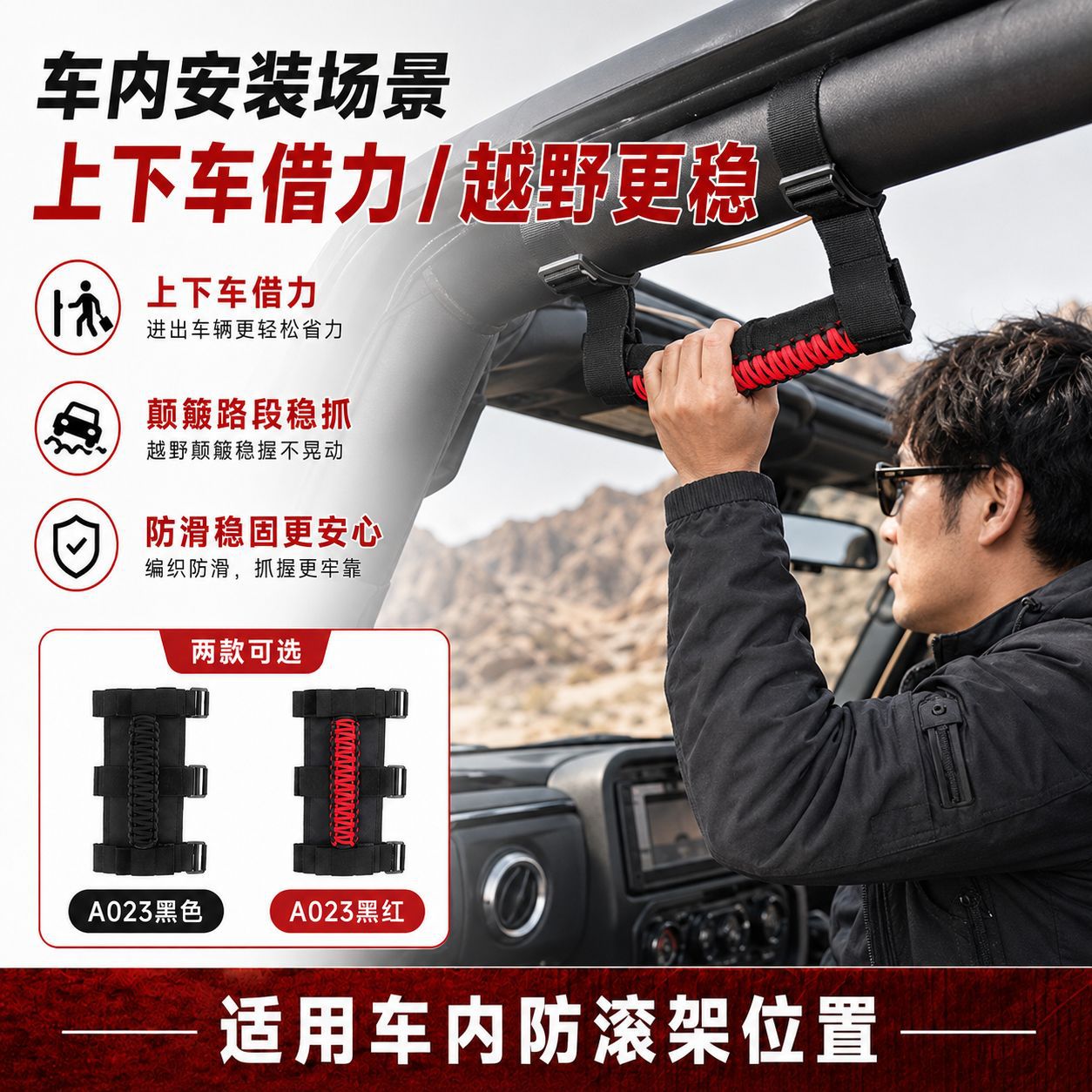 Wrangler Handle Suitable for Jeep Modification, Interior Passenger Handle, Jeep Roof Armrest, Paracord Woven Handle