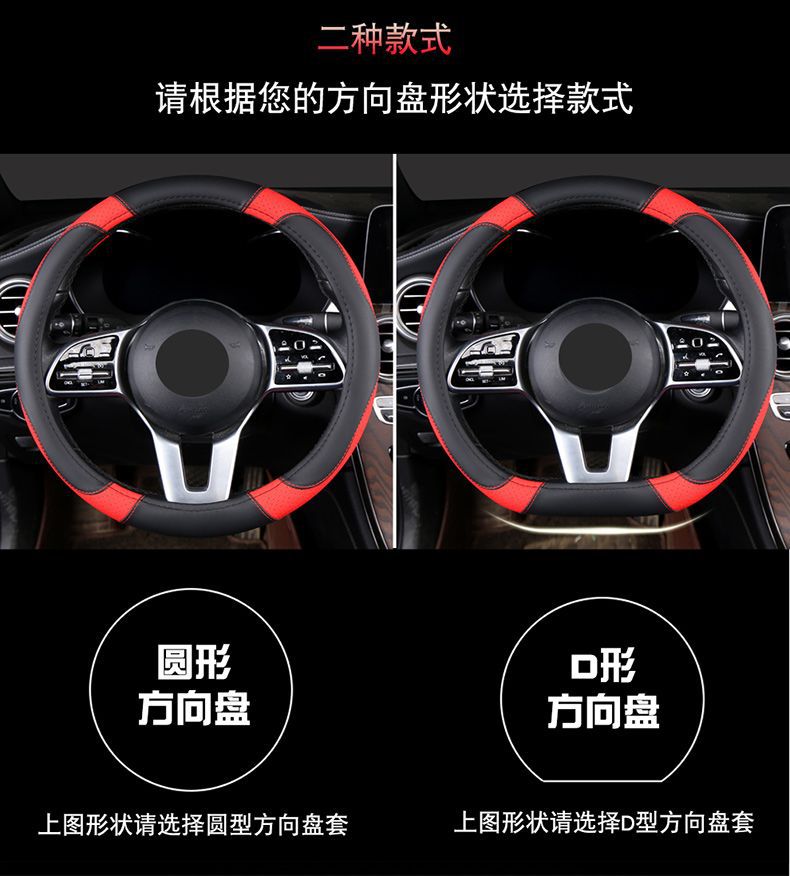 Fashionable Full Leather Steering Wheel Cover, Universal Car Handlebar Cover for All Seasons, Cross-Border Wholesale and Retail