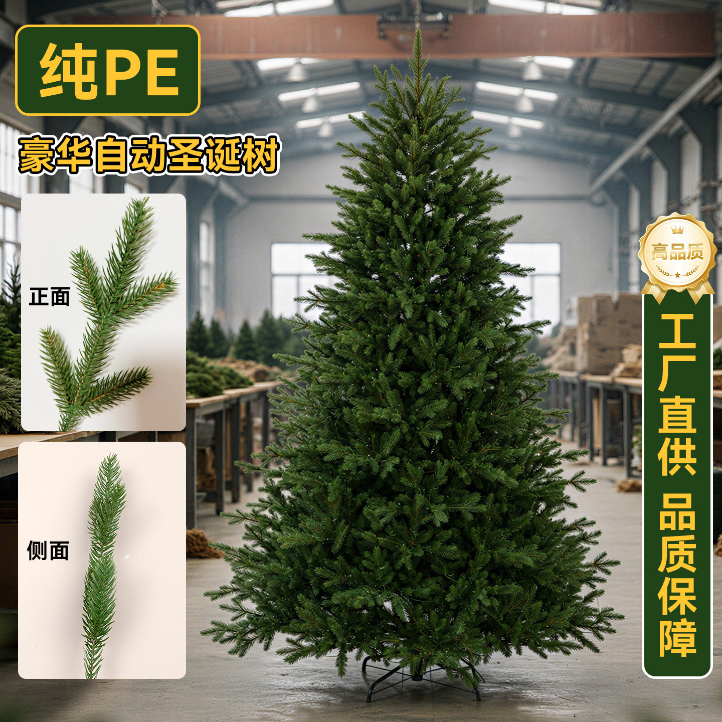 Árbol de Navidad transfronterizo puro cifrado pe sin instalación desplegado automáticamente decoración de Navidad adornos luminosos árbol desnudo suministro directo de fábrica