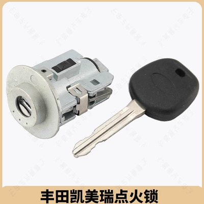 Suitable for Toyota Camry Ignition Lock Highlander Ruizhi Camry Car Ignition Lock Cylinder