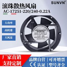 AC17251����ɢ���L���������m�����I��늘�늙�220V���L��ɢ��C