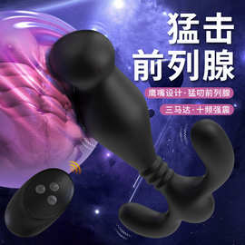 猫头鹰无线遥控后庭穿戴三点刺激前列腺锻炼震动肛塞按摩器批发