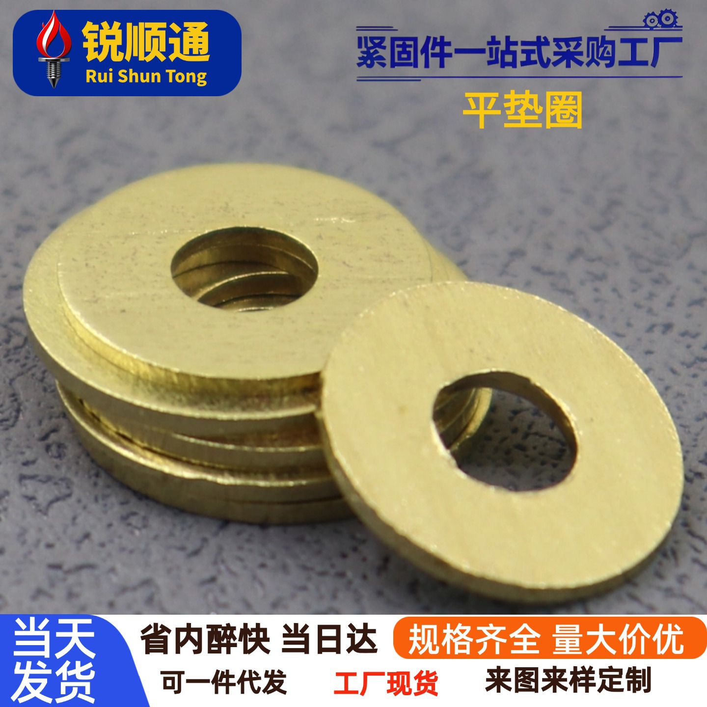铜平垫片垫圈华司介子金属平垫纯黄铜平垫圈M3M4M5M6M8M10M12-M20