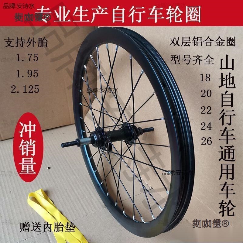 18 to 26inch Mountain Bike Disc Brake Universal Front and Rear Wheel Set Contour Bicycle Rim Full Wheel Road Metabo