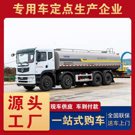 新款华神T5前四后八洒水车  25方  市政环卫园林绿化农药喷洒车