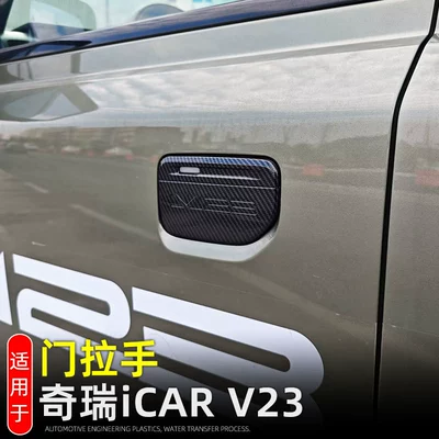 Exterior Modification Accessories Door Handle – Portal Wrist