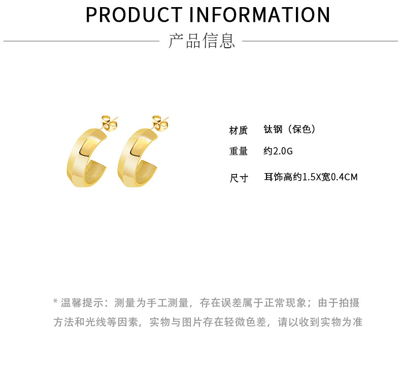 European and American exaggerated simple C-type titanium steel plated 18K real gold earrings