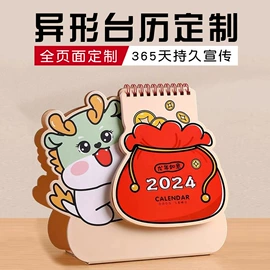 宣传画册;台历印刷;纸类印刷制品