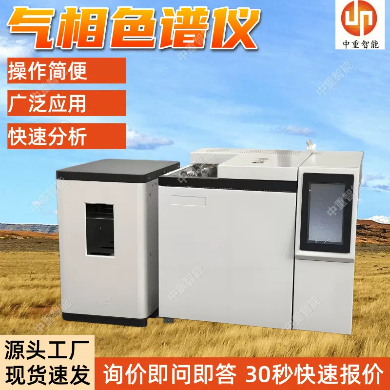 煤矿用气相色谱仪 快速分析工业用色谱仪 现货出售气相色谱仪